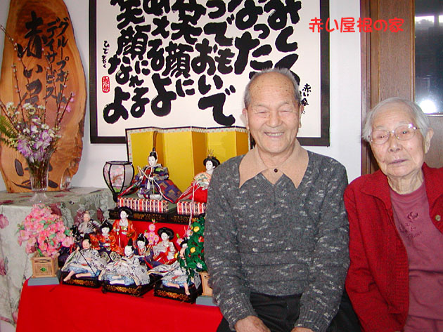 ご夫婦一緒での画像