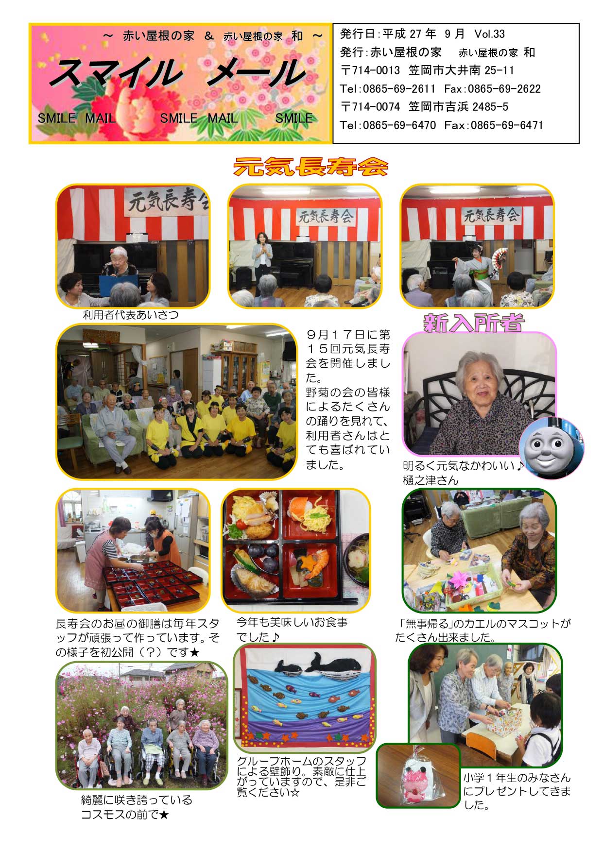 スマイルメール Vol.33の画像