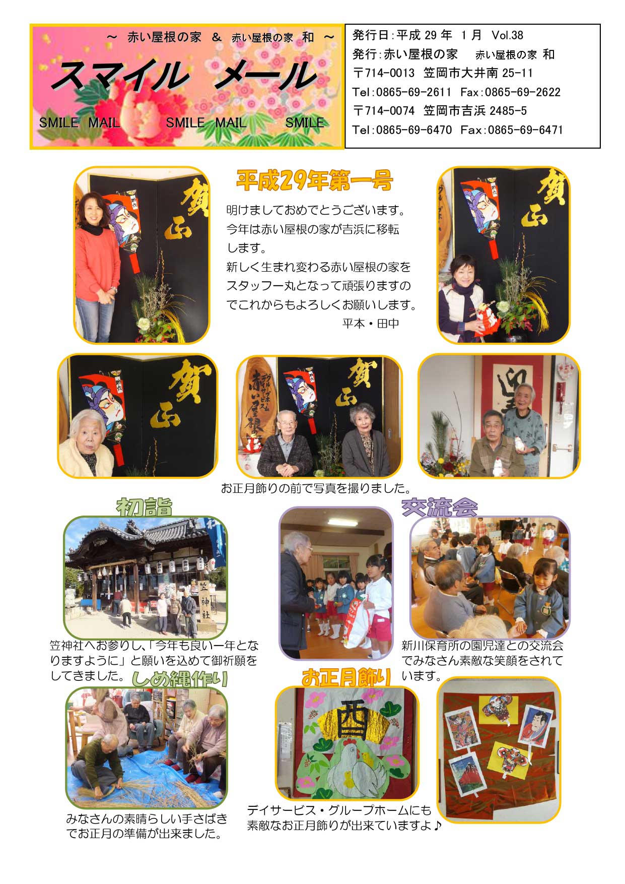 スマイルメール Vol.38の画像