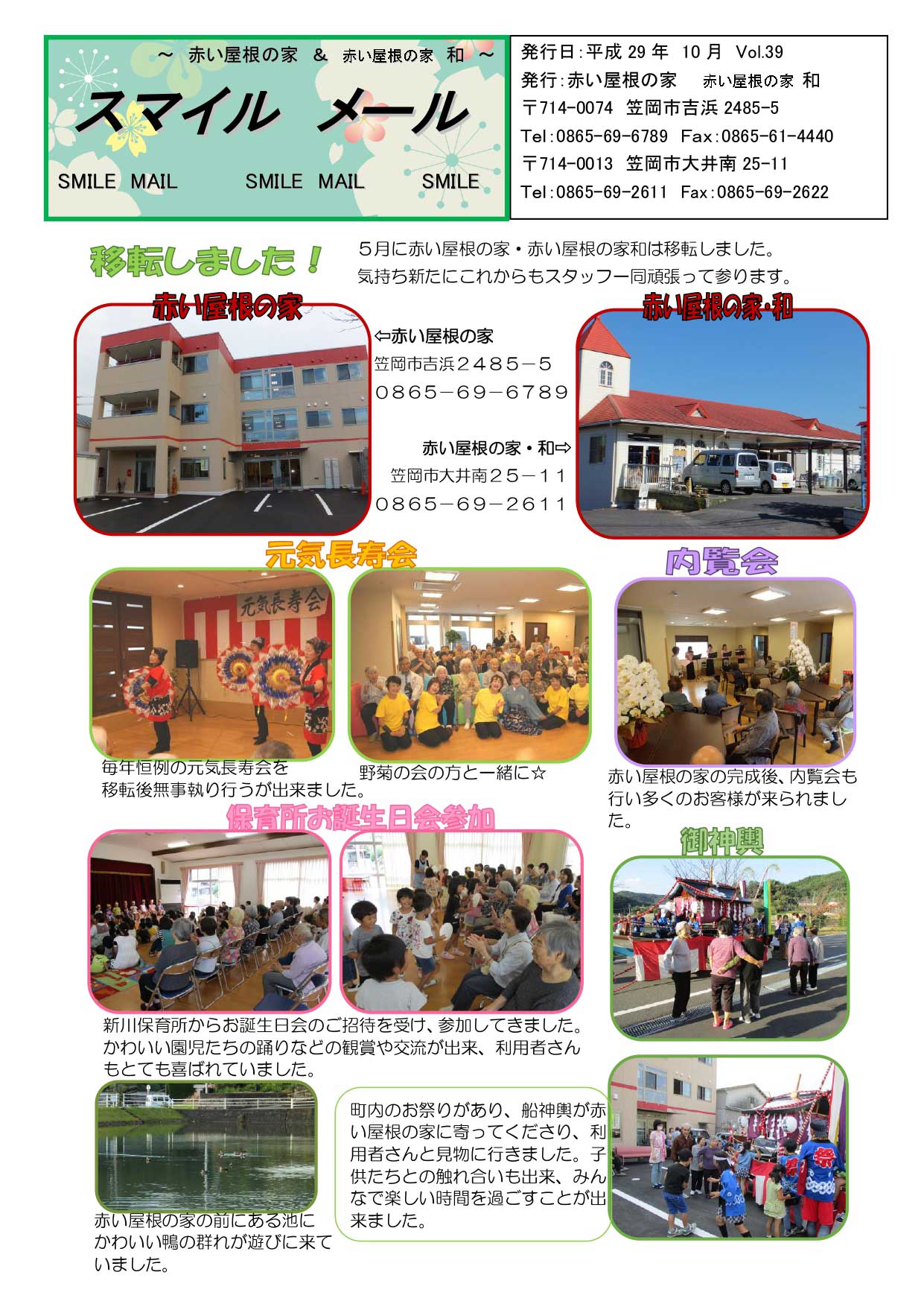 スマイルメール Vol.39の画像