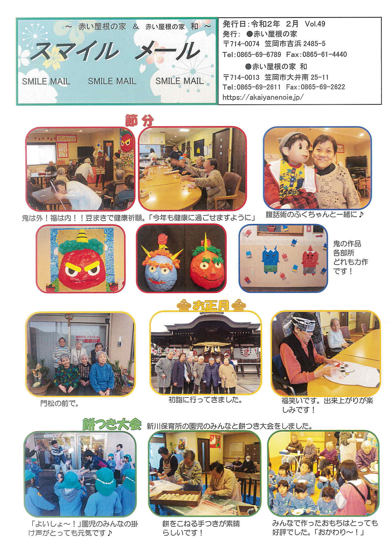 スマイルメール Vol.49の画像
