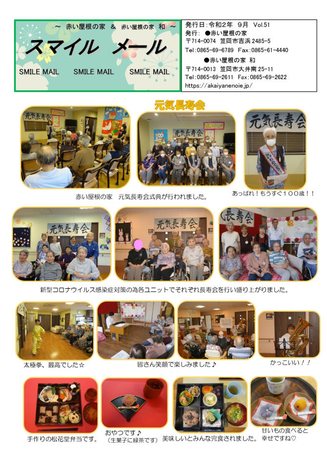 スマイルメール Vol.51の画像