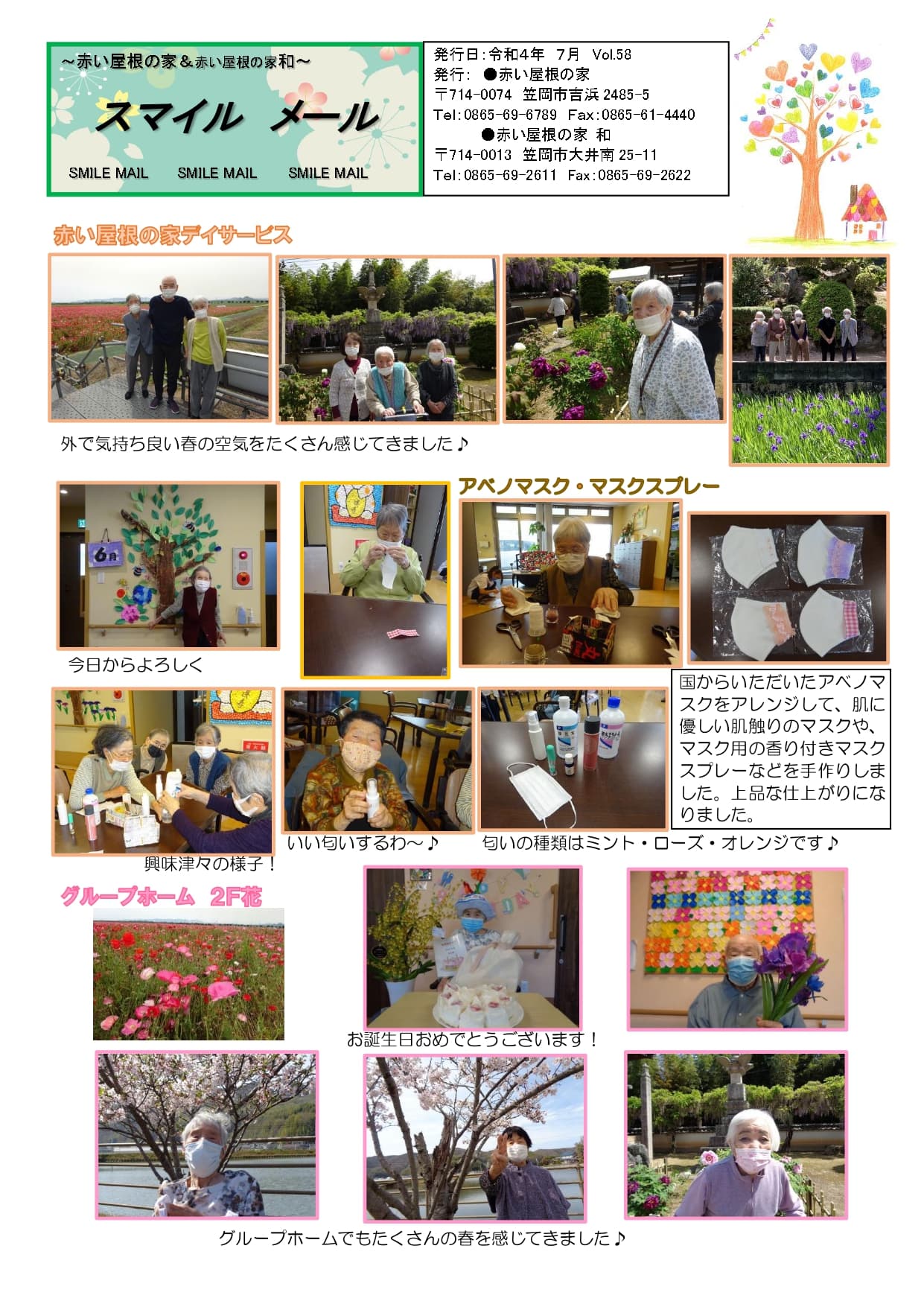 スマイルメール Vol.58の画像