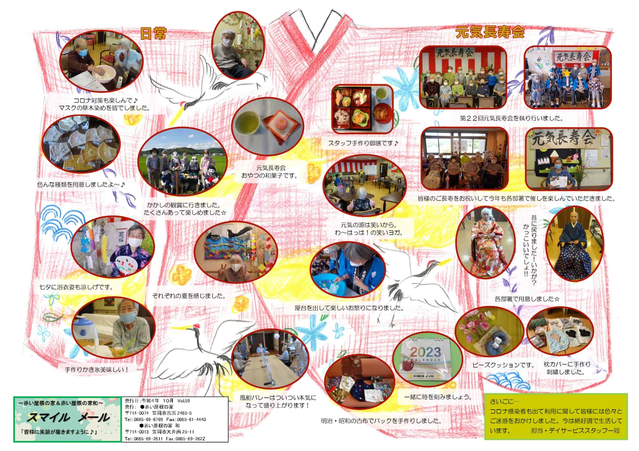 スマイルメール Vol.59の画像