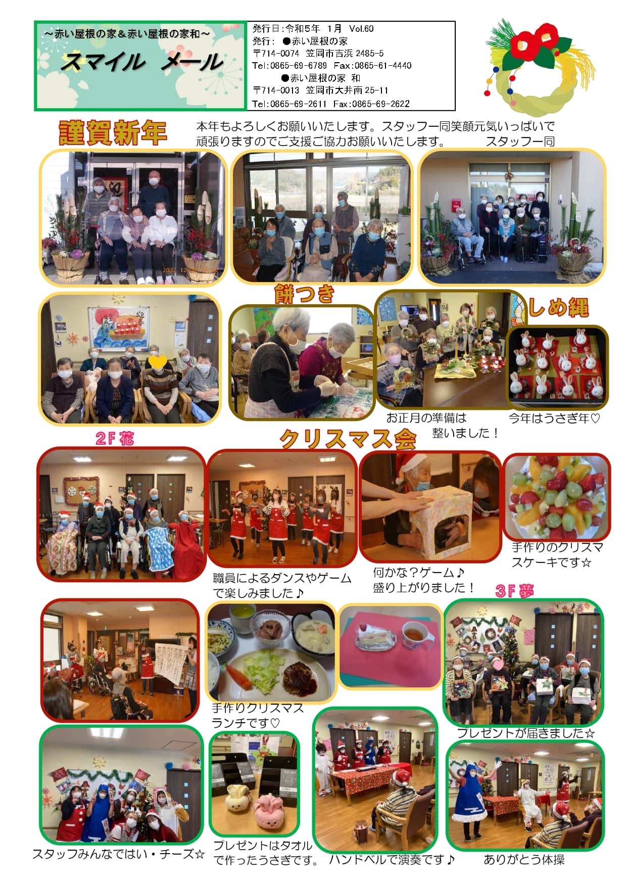 スマイルメール Vol.60の画像