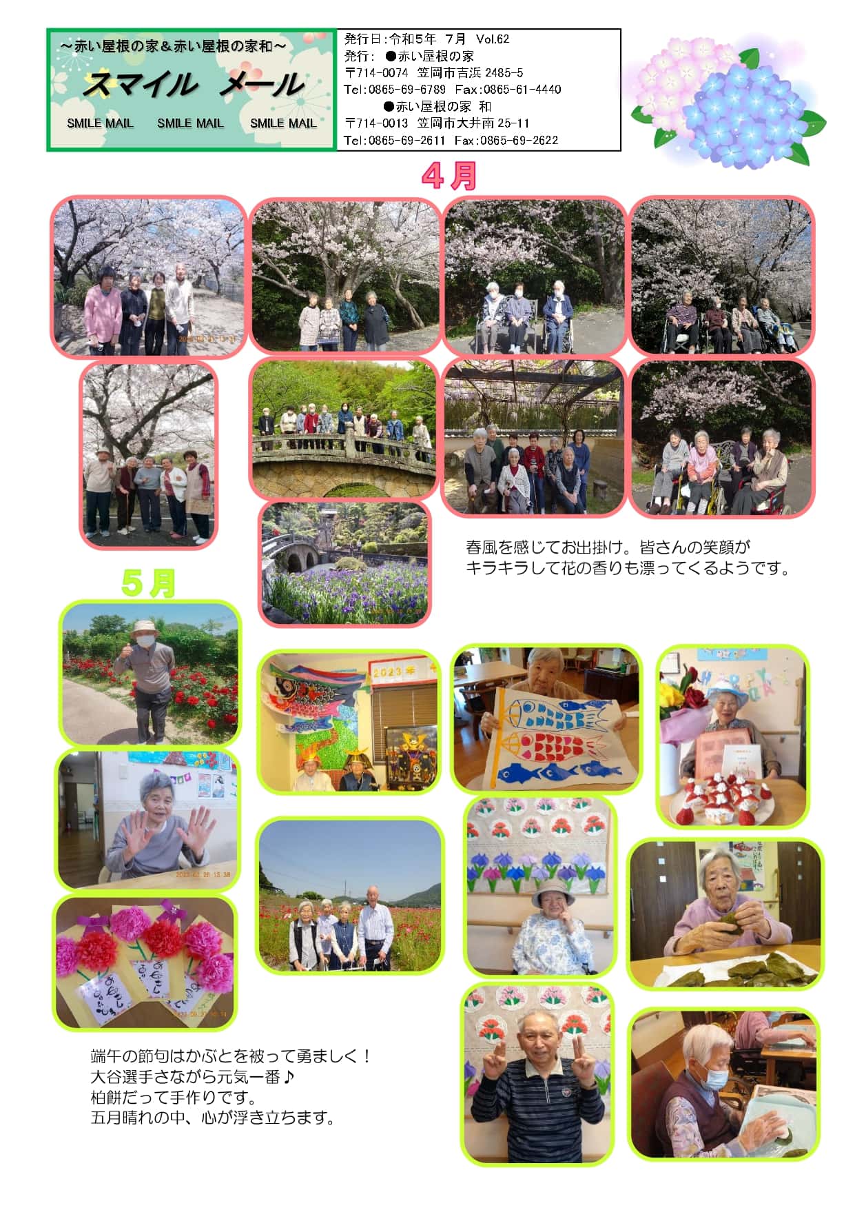 スマイルメール Vol.62の画像