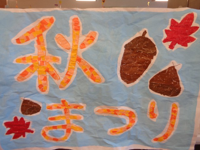 日常（2F 花） 秋まつりの様子の画像